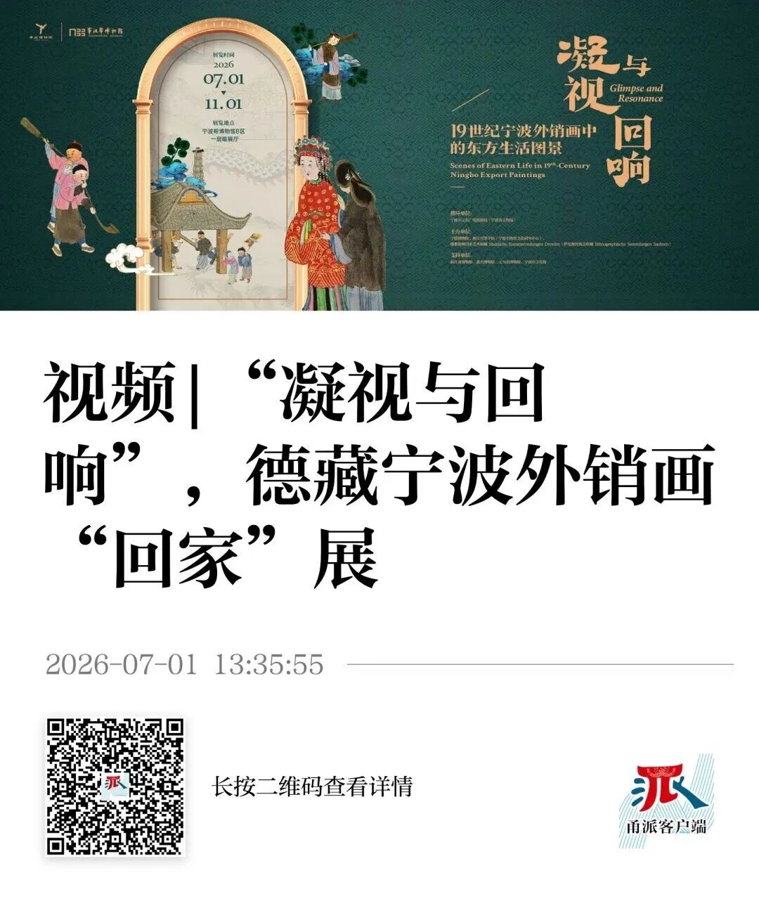 微信图片_2026-07-03_164437_329.jpg